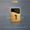 پلاک کنتور 7
